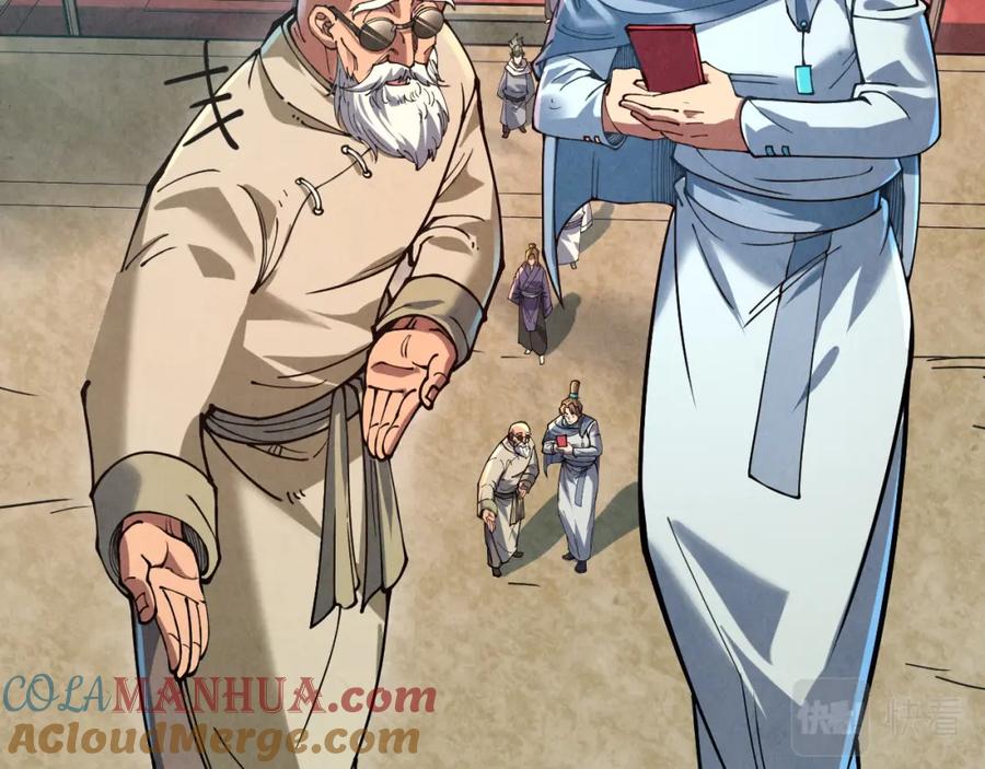 第155话无上宫-这一世我要当至尊-太一生水（原著）+A4漫业（第57张）