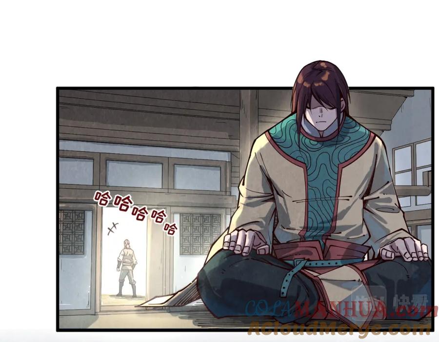 第155话无上宫-这一世我要当至尊-太一生水（原著）+A4漫业（第117张）