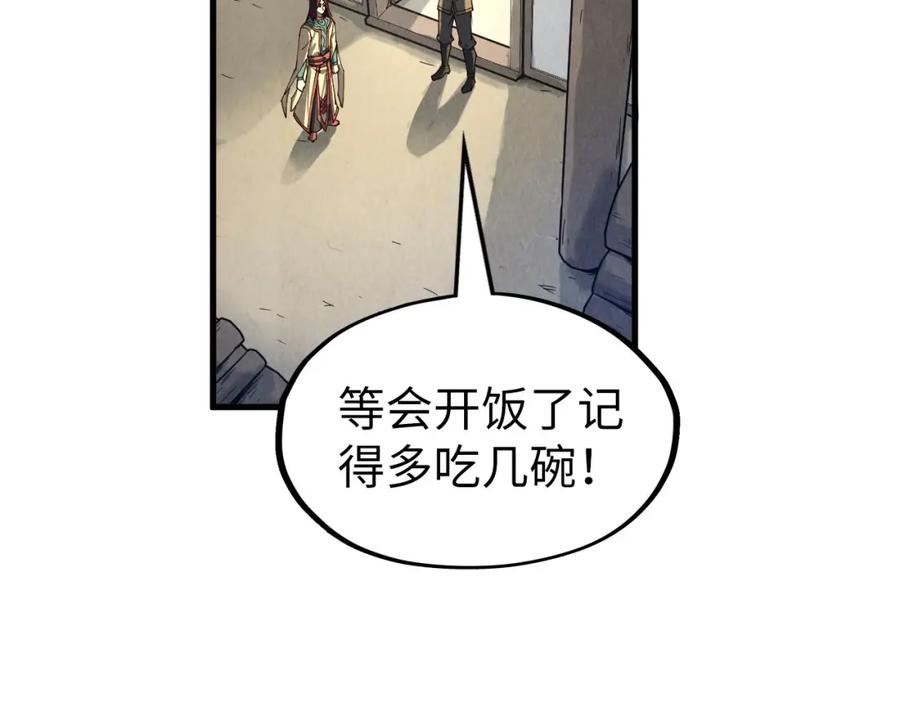 第155话无上宫-这一世我要当至尊-太一生水（原著）+A4漫业（第116张）