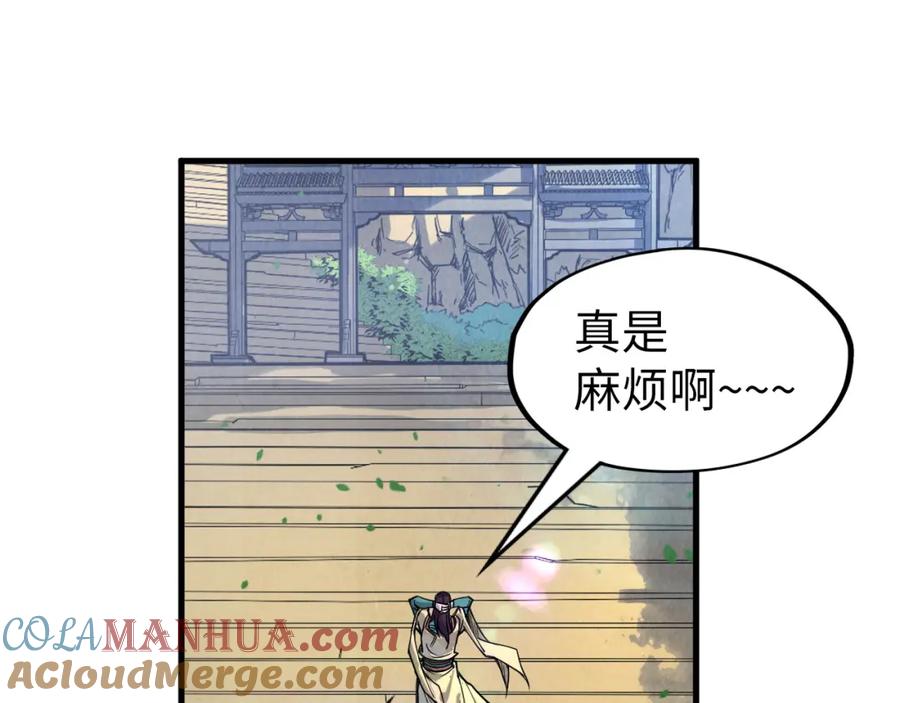第155话无上宫-这一世我要当至尊-太一生水（原著）+A4漫业（第53张）