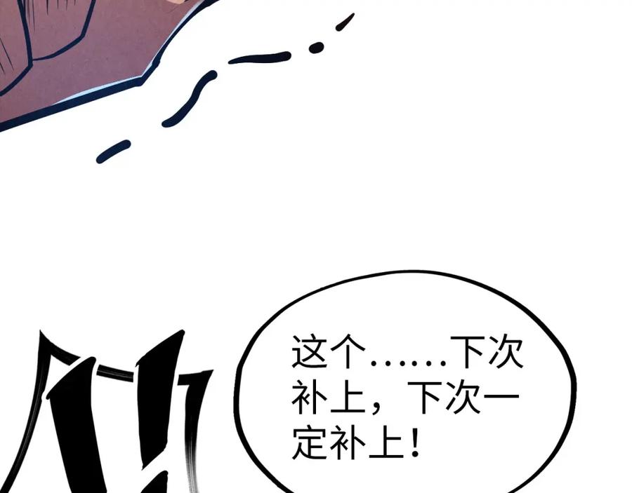 第155话无上宫-这一世我要当至尊-太一生水（原著）+A4漫业（第94张）