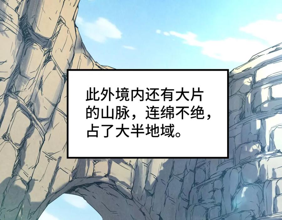 第155话无上宫-这一世我要当至尊-太一生水（原著）+A4漫业（第6张）