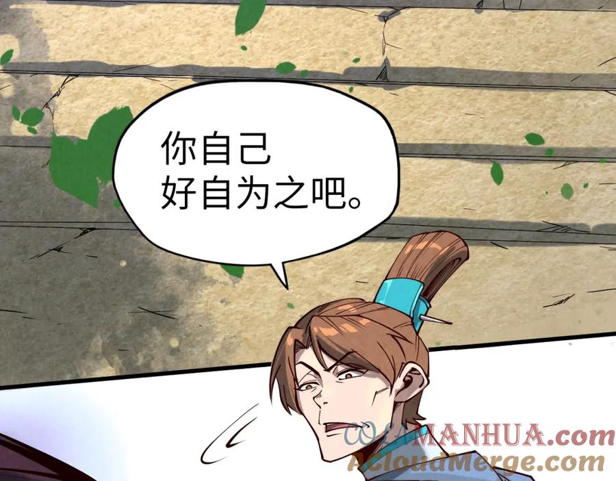 第155话无上宫-这一世我要当至尊-太一生水（原著）+A4漫业（第29张）