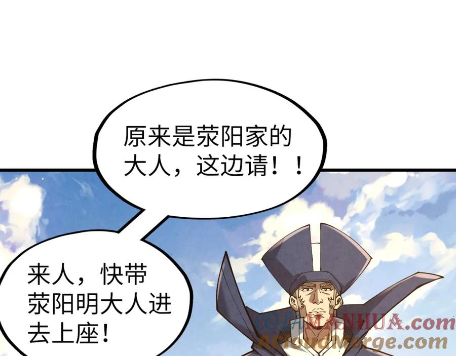 第155话无上宫-这一世我要当至尊-太一生水（原著）+A4漫业（第65张）