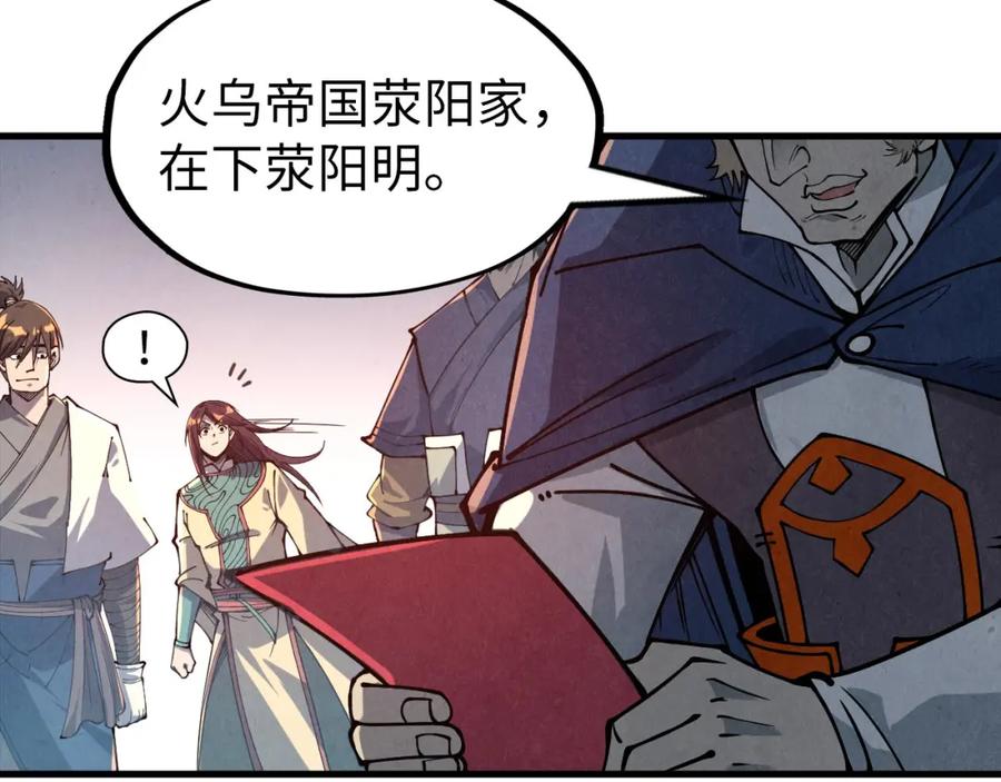第155话无上宫-这一世我要当至尊-太一生水（原著）+A4漫业（第62张）