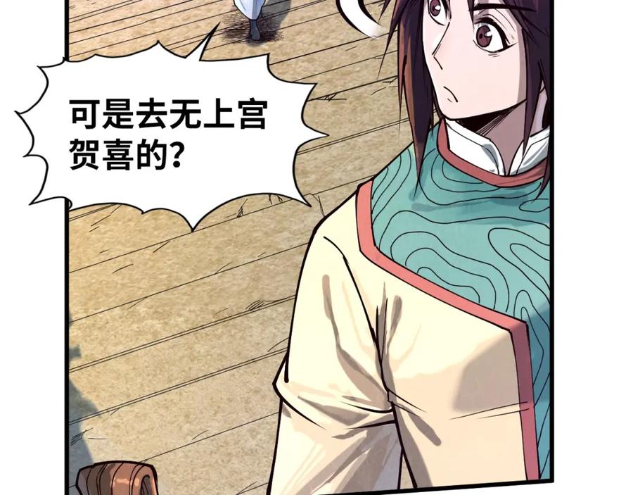 第155话无上宫-这一世我要当至尊-太一生水（原著）+A4漫业（第16张）