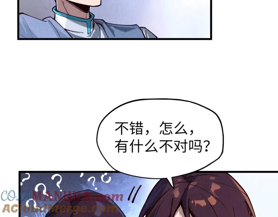 第155话无上宫-这一世我要当至尊-太一生水（原著）+A4漫业（第25张）