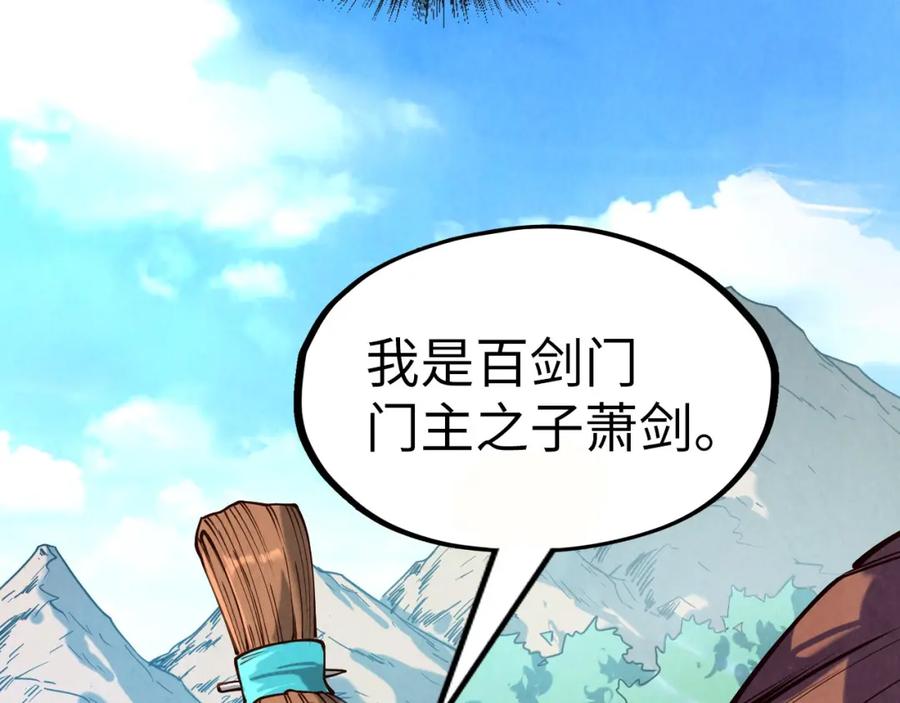 第155话无上宫-这一世我要当至尊-太一生水（原著）+A4漫业（第18张）