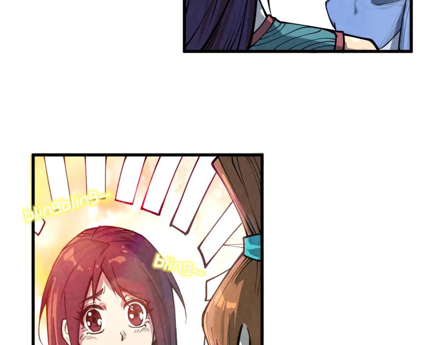 第155话无上宫-这一世我要当至尊-太一生水（原著）+A4漫业（第35张）