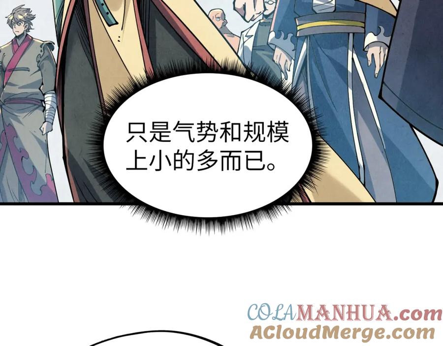 第155话无上宫-这一世我要当至尊-太一生水（原著）+A4漫业（第61张）