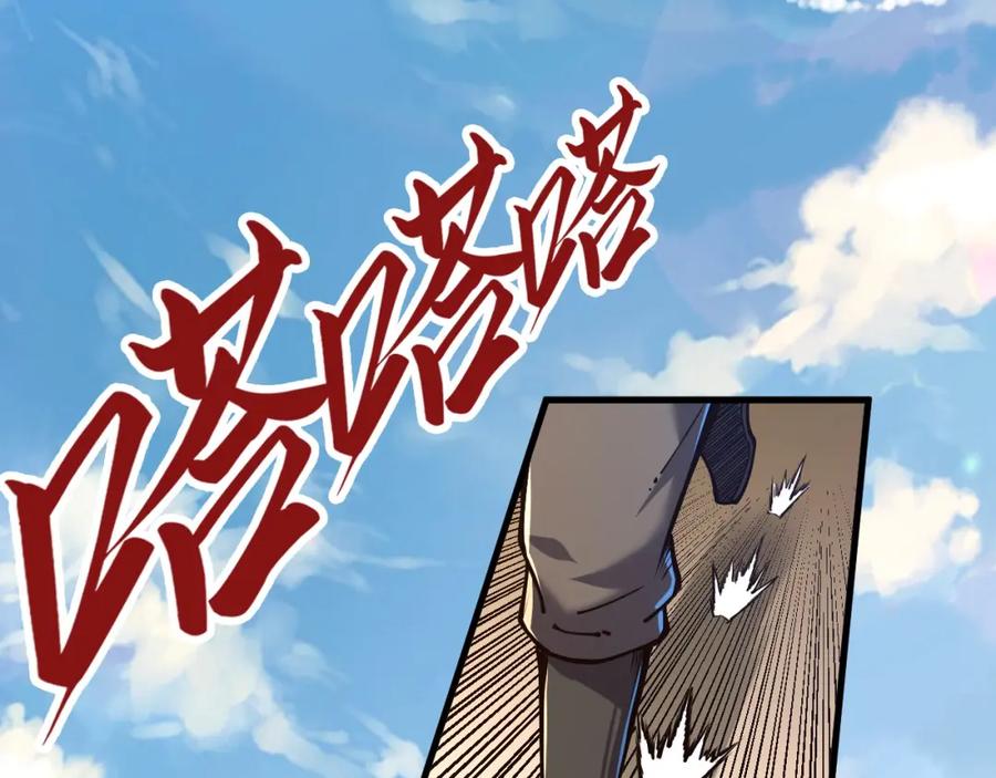 第155话无上宫-这一世我要当至尊-太一生水（原著）+A4漫业（第102张）