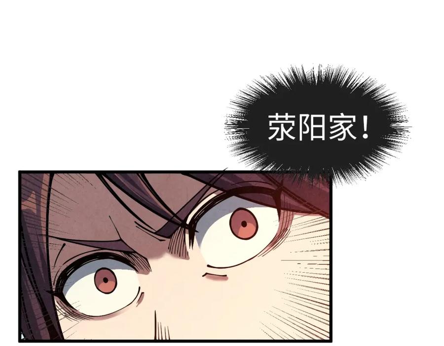 第155话无上宫-这一世我要当至尊-太一生水（原著）+A4漫业（第63张）