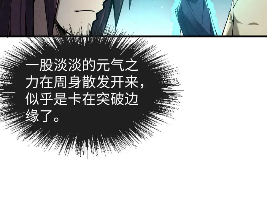 第155话无上宫-这一世我要当至尊-太一生水（原著）+A4漫业（第68张）
