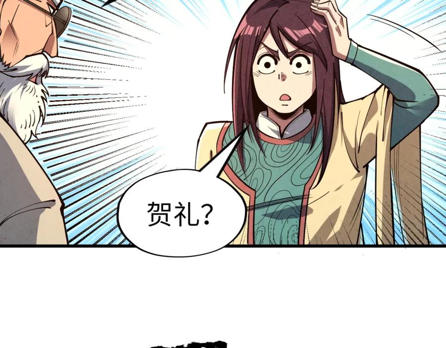 第155话无上宫-这一世我要当至尊-太一生水（原著）+A4漫业（第87张）