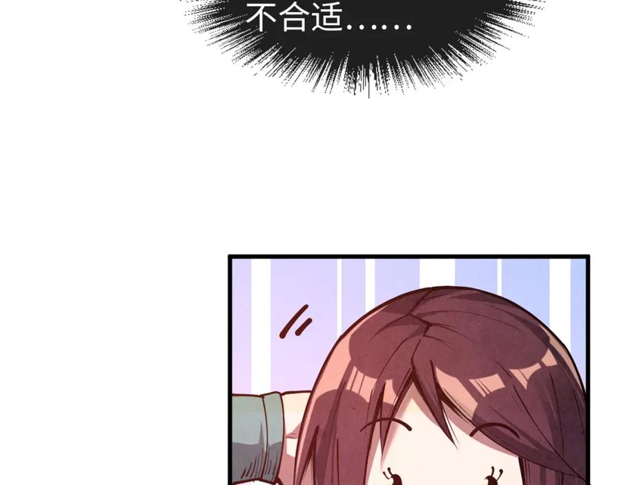 第155话无上宫-这一世我要当至尊-太一生水（原著）+A4漫业（第83张）