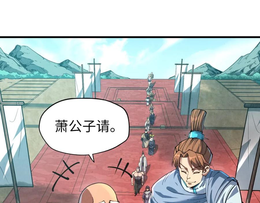 第155话无上宫-这一世我要当至尊-太一生水（原著）+A4漫业（第56张）