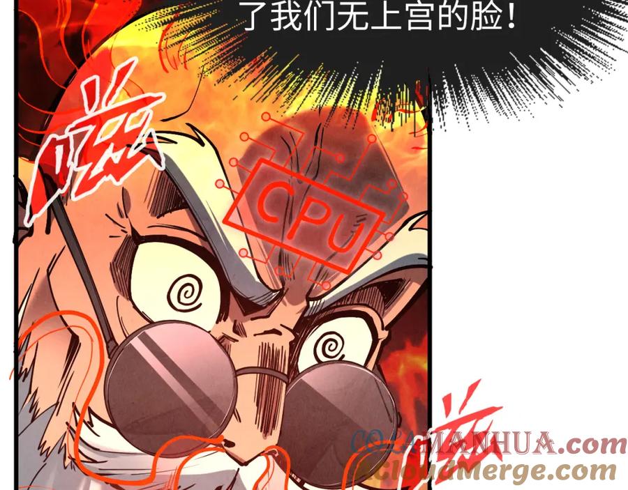 第155话无上宫-这一世我要当至尊-太一生水（原著）+A4漫业（第81张）