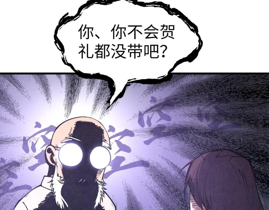 第155话无上宫-这一世我要当至尊-太一生水（原著）+A4漫业（第88张）