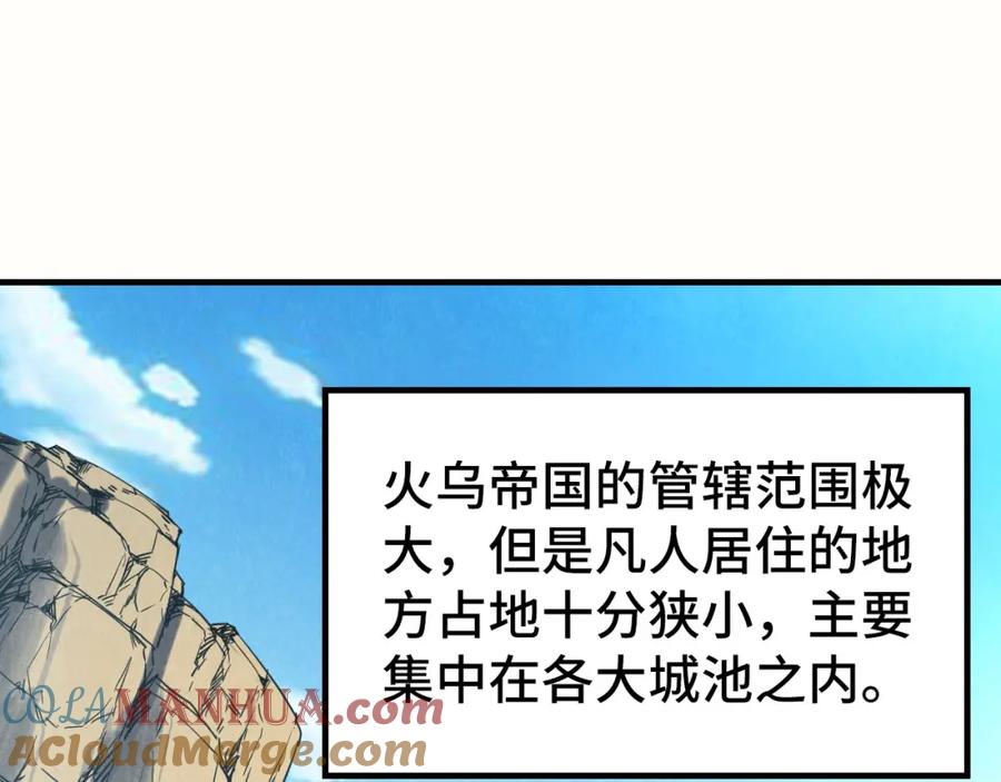 第155话无上宫-这一世我要当至尊-太一生水（原著）+A4漫业（第5张）