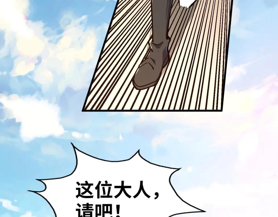 第155话无上宫-这一世我要当至尊-太一生水（原著）+A4漫业（第103张）
