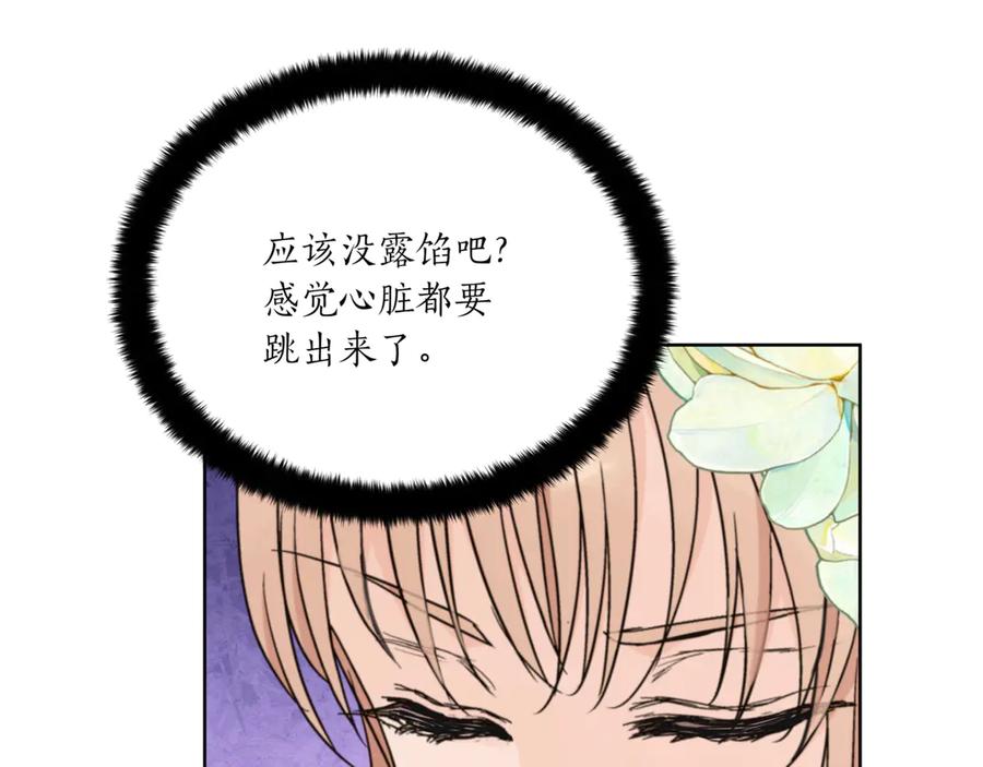 第155话需要卧床-爱妃，你的刀掉了-BULG-MA+BABCOOK+RAISON（第27张）