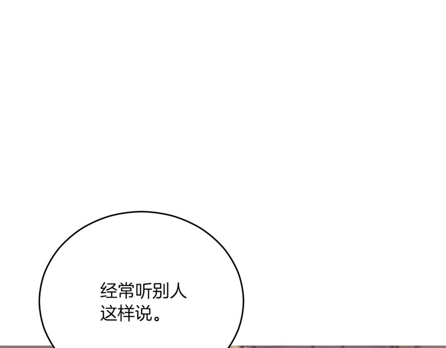 第155话需要卧床-爱妃，你的刀掉了-BULG-MA+BABCOOK+RAISON（第20张）