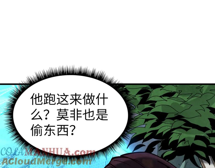 第156话故人相见-这一世我要当至尊-太一生水（原著）+A4漫业（第5张）