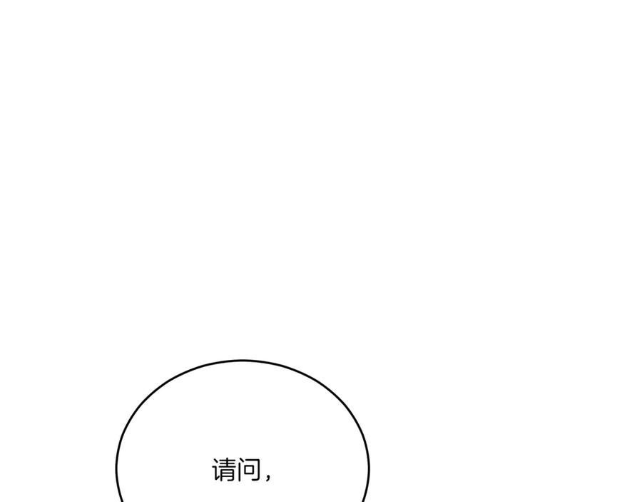 第155话需要卧床-爱妃，你的刀掉了-BULG-MA+BABCOOK+RAISON（第3张）