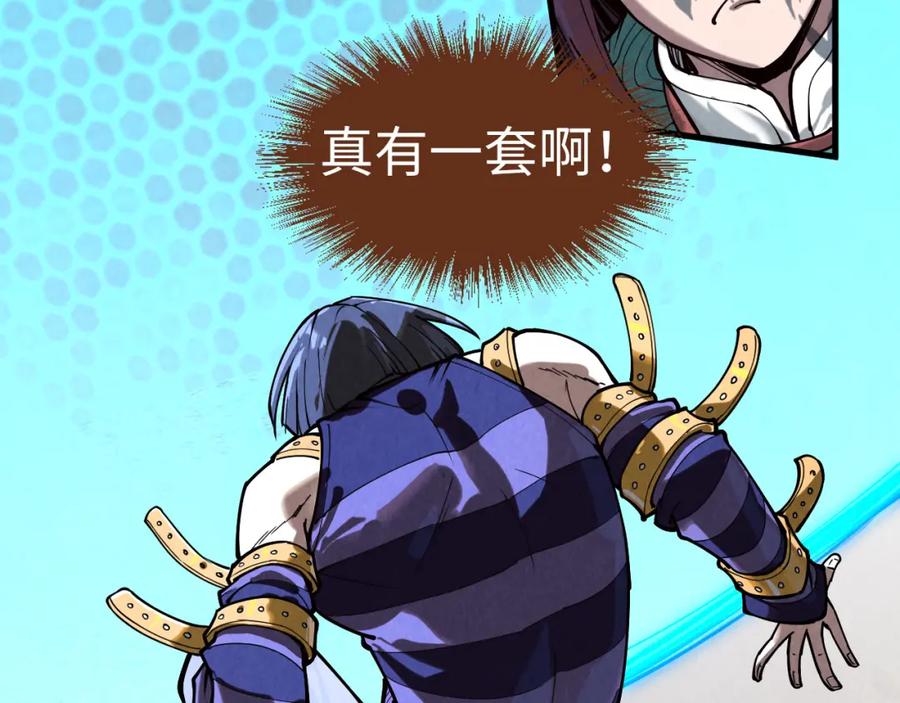 第156话故人相见-这一世我要当至尊-太一生水（原著）+A4漫业（第10张）