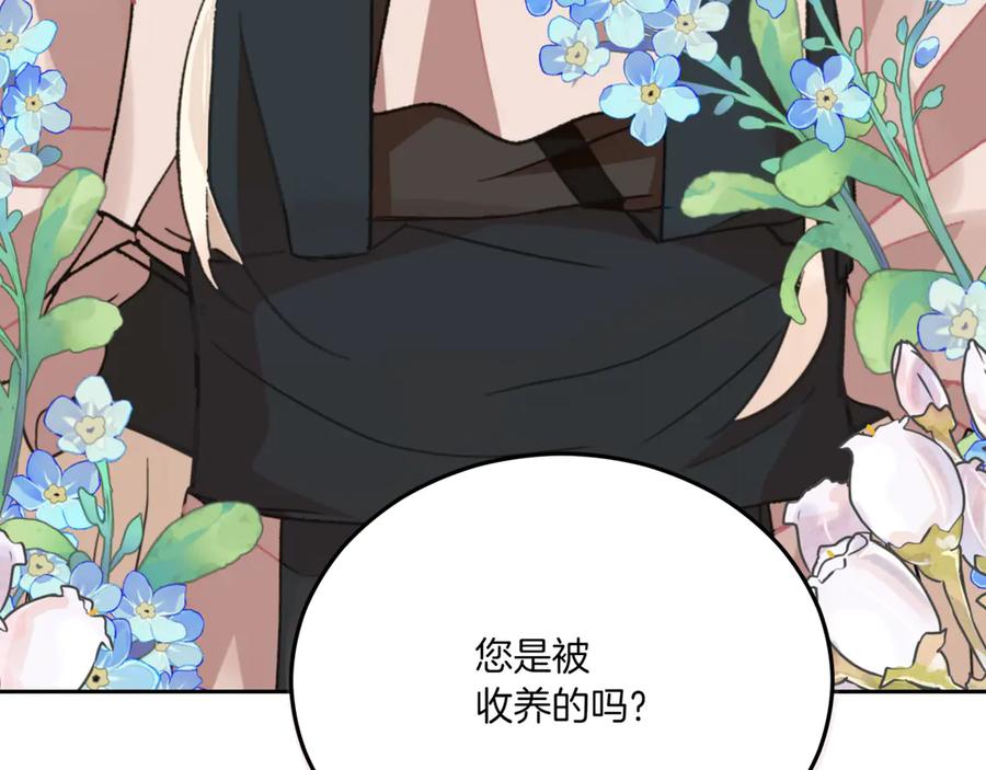 第155话需要卧床-爱妃，你的刀掉了-BULG-MA+BABCOOK+RAISON（第6张）