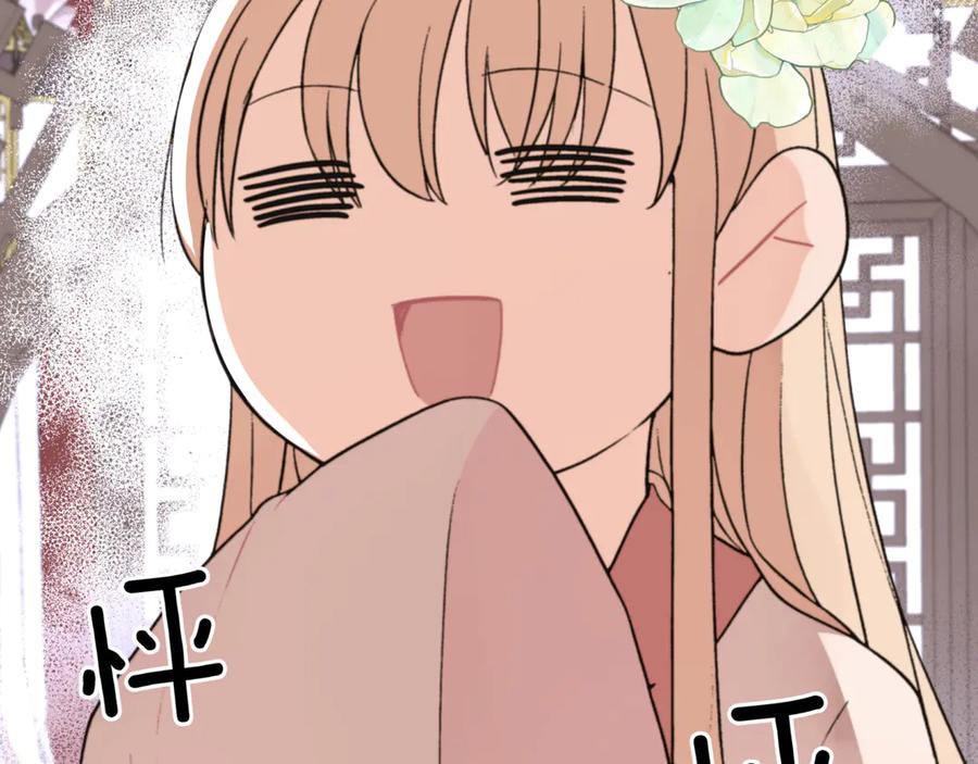 第155话需要卧床-爱妃，你的刀掉了-BULG-MA+BABCOOK+RAISON（第14张）