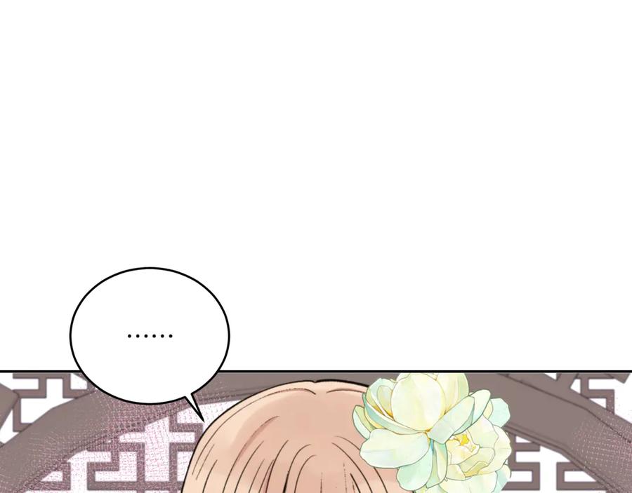 第155话需要卧床-爱妃，你的刀掉了-BULG-MA+BABCOOK+RAISON（第8张）