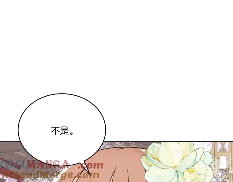 第155话需要卧床-爱妃，你的刀掉了-BULG-MA+BABCOOK+RAISON（第13张）