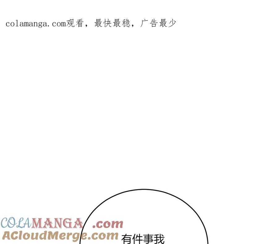 第155话需要卧床-爱妃，你的刀掉了-BULG-MA+BABCOOK+RAISON（第1张）
