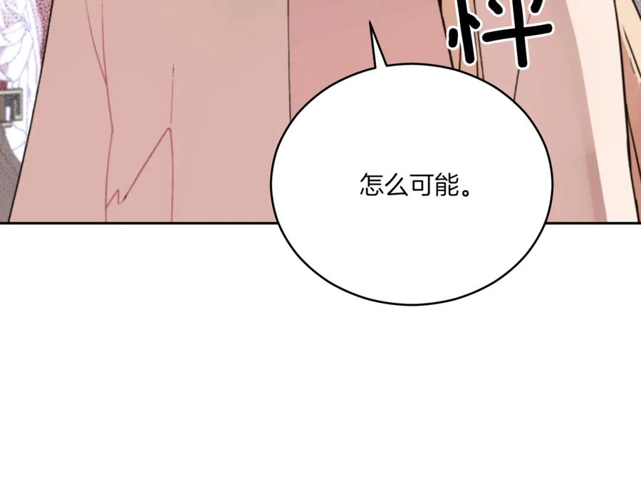 第155话需要卧床-爱妃，你的刀掉了-BULG-MA+BABCOOK+RAISON（第15张）