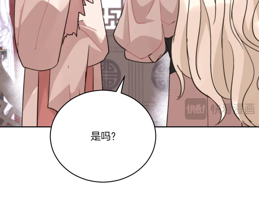 第155话需要卧床-爱妃，你的刀掉了-BULG-MA+BABCOOK+RAISON（第22张）