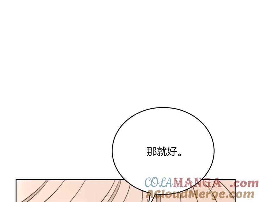 第155话需要卧床-爱妃，你的刀掉了-BULG-MA+BABCOOK+RAISON（第17张）
