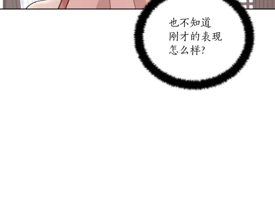 第155话需要卧床-爱妃，你的刀掉了-BULG-MA+BABCOOK+RAISON（第26张）