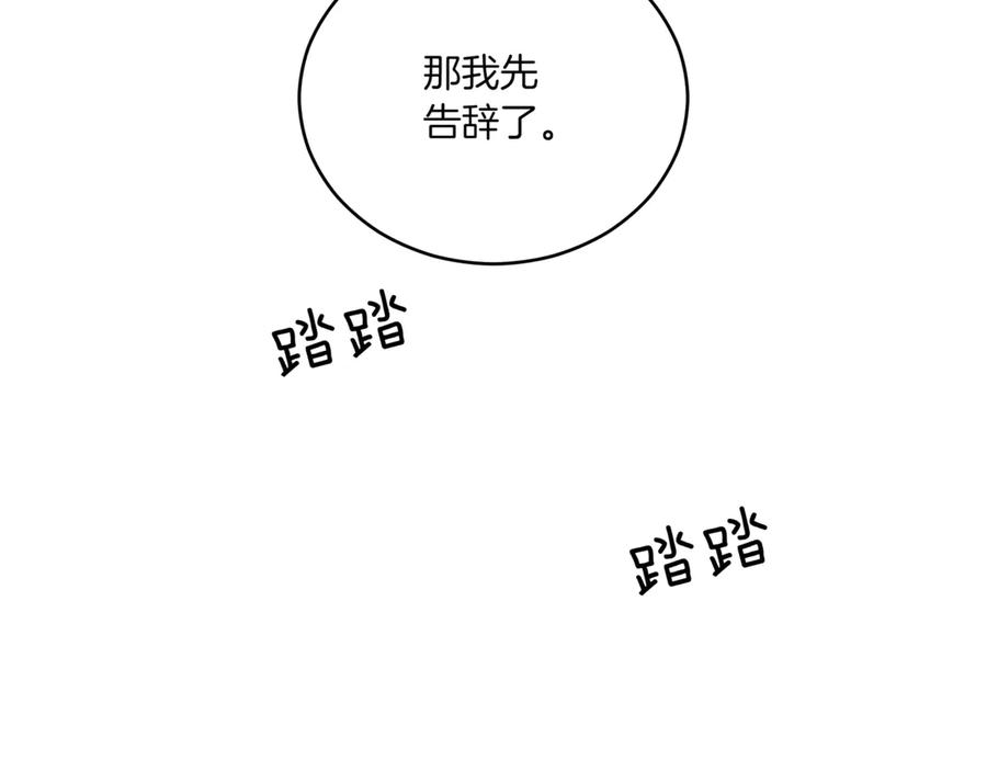 第155话需要卧床-爱妃，你的刀掉了-BULG-MA+BABCOOK+RAISON（第24张）
