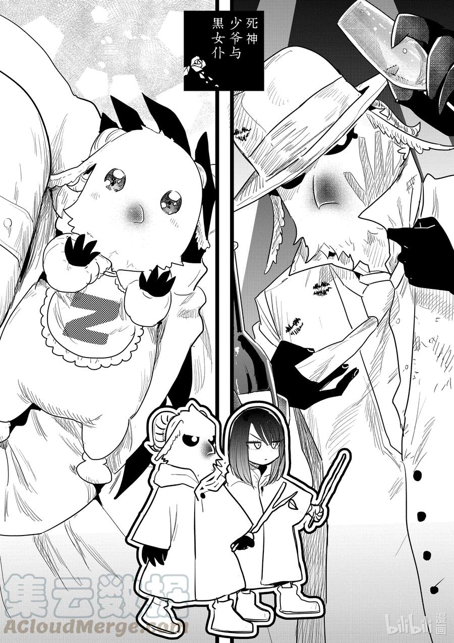 157第157话寂静的街道-死神少爷与黑女仆-井上小春,小学馆（第1张）