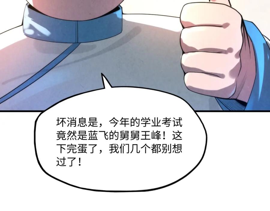 第15话洛云裳突破-这一世我要当至尊-太一生水（原著）+A4漫业（第12张）