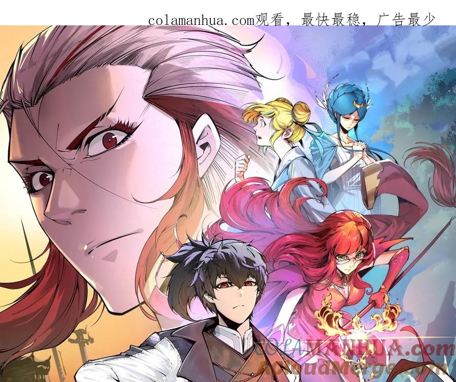 第15话洛云裳突破-这一世我要当至尊-太一生水（原著）+A4漫业（第1张）