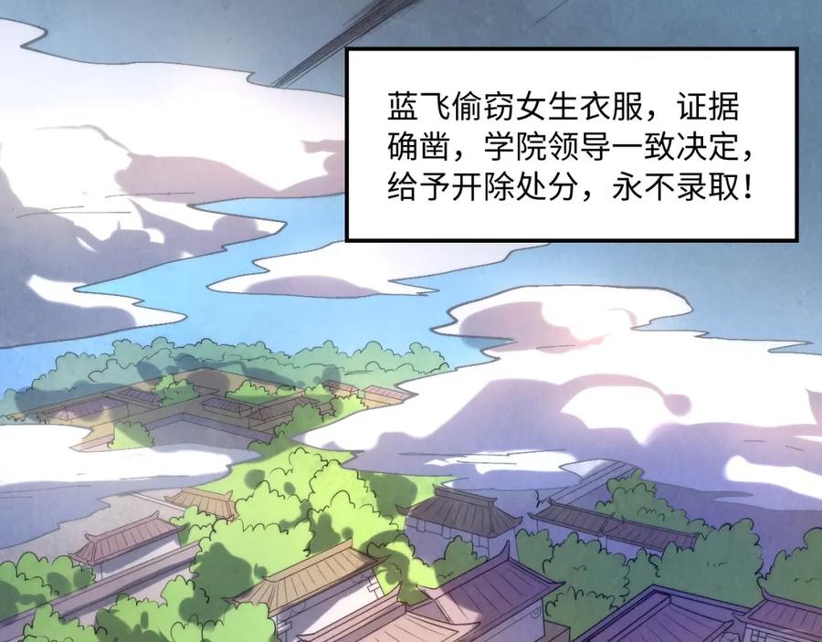 第15话洛云裳突破-这一世我要当至尊-太一生水（原著）+A4漫业（第6张）