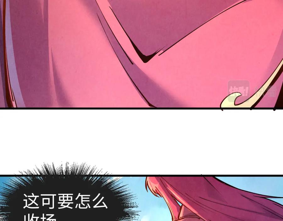 第159话雷轰-这一世我要当至尊-太一生水（原著）+A4漫业（第10张）