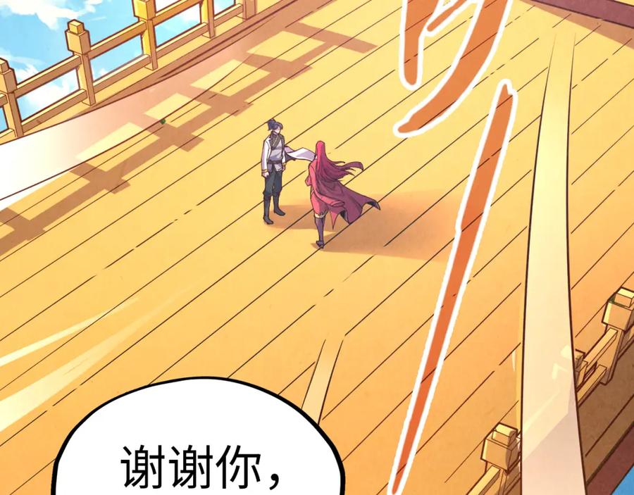 第159话雷轰-这一世我要当至尊-太一生水（原著）+A4漫业（第6张）