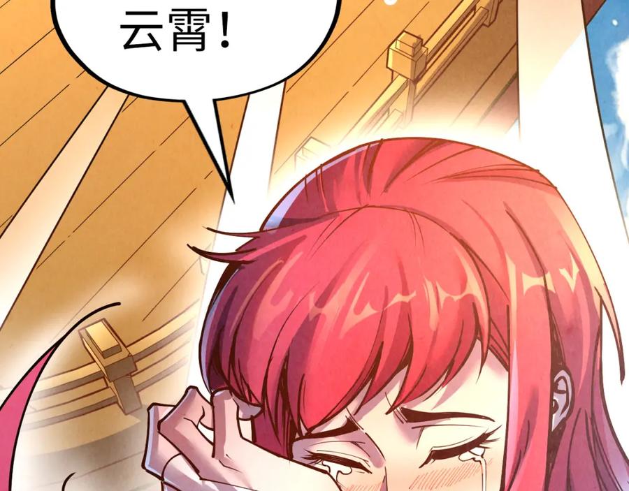 第159话雷轰-这一世我要当至尊-太一生水（原著）+A4漫业（第7张）