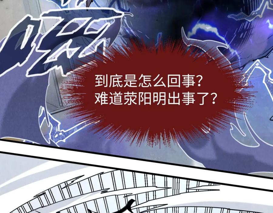 第160话炸平荥阳家-这一世我要当至尊-太一生水（原著）+A4漫业（第8张）