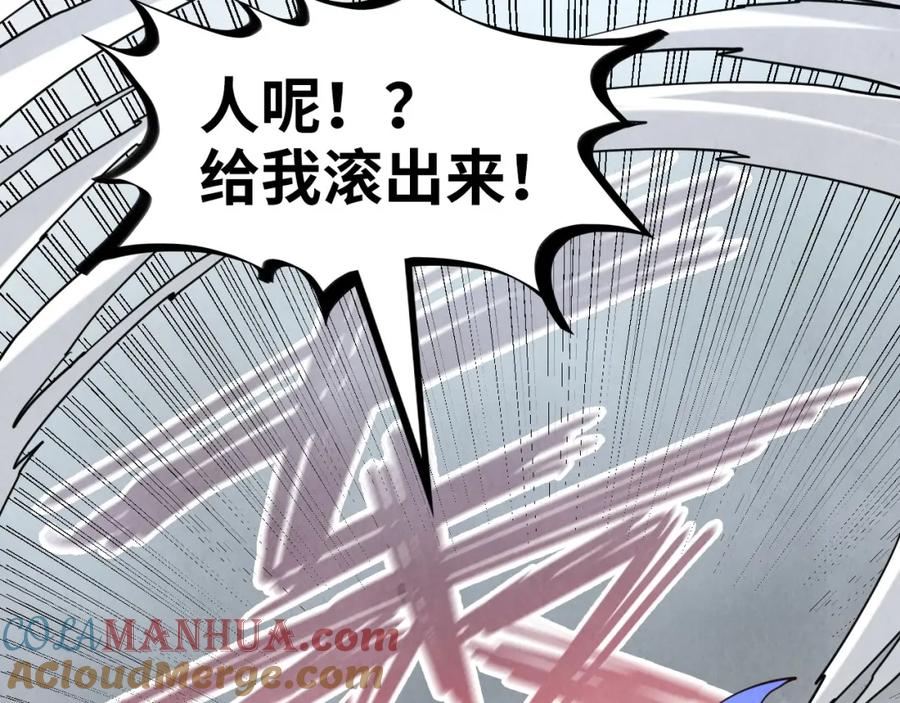 第160话炸平荥阳家-这一世我要当至尊-太一生水（原著）+A4漫业（第9张）