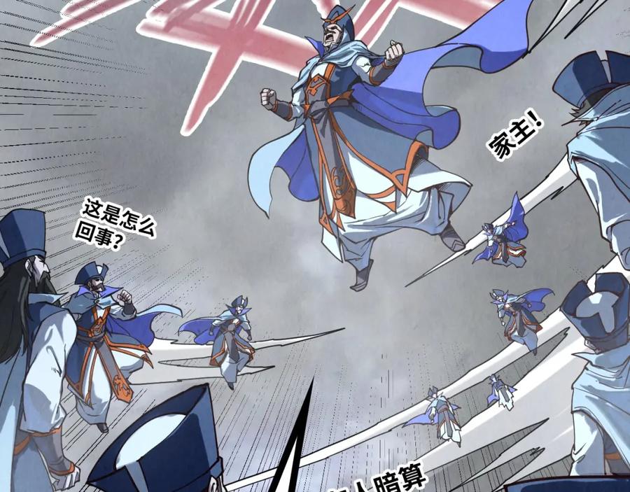 第160话炸平荥阳家-这一世我要当至尊-太一生水（原著）+A4漫业（第10张）
