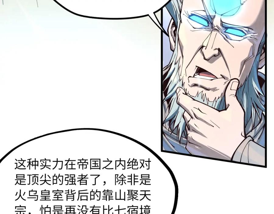 第161话雷狱绽放-这一世我要当至尊-太一生水（原著）+A4漫业（第8张）